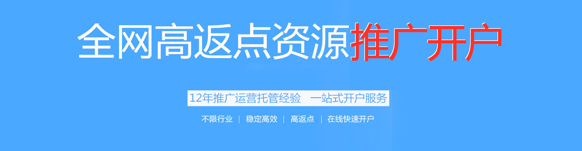 阳高百度推广代理